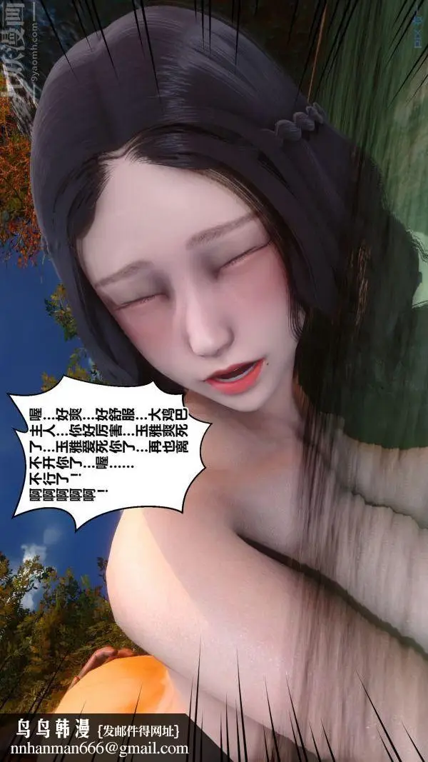 漫画《[3D]秘密》第21章第105张图