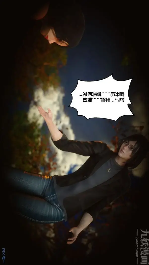 漫画《[3D]秘密》第21章第28张图
