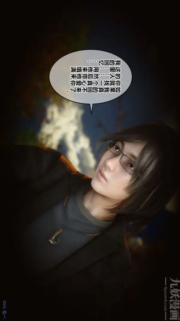 漫画《[3D]秘密》第21章第30张图
