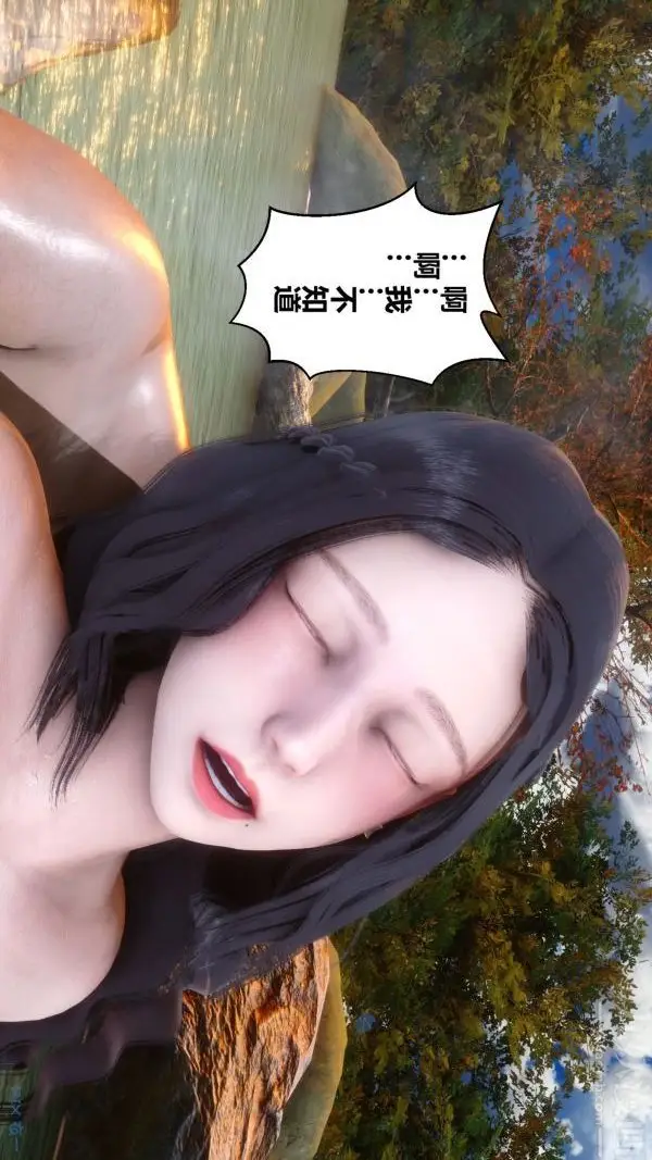 漫画《[3D]秘密》第21章第43张图