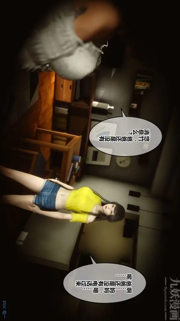 漫画《[3D]秘密》第21章第52张图