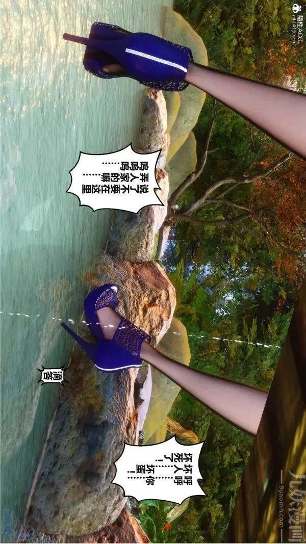 漫画《[3D]秘密》第21章第7张图