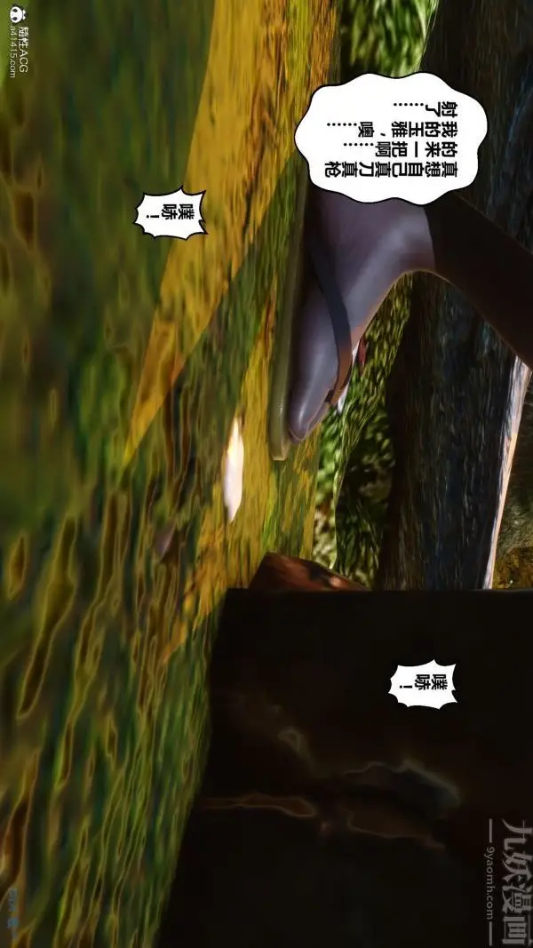 漫画《[3D]秘密》第21章第97张图
