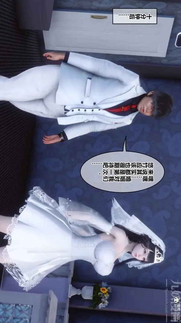 漫画《[3D]秘密》第47章第102张图