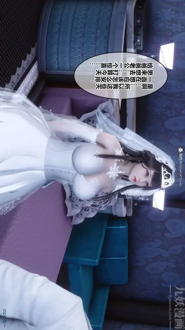 漫画《[3D]秘密》第47章第103张图
