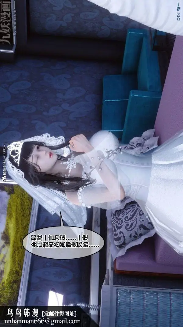 漫画《[3D]秘密》第47章第105张图
