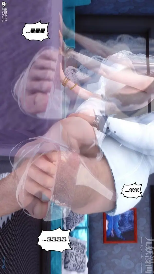 漫画《[3D]秘密》第47章第11张图