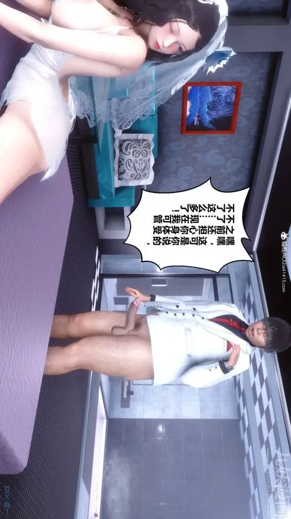 漫画《[3D]秘密》第47章第2张图