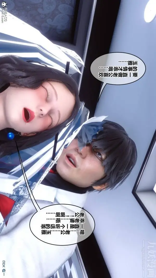 漫画《[3D]秘密》第47章第21张图