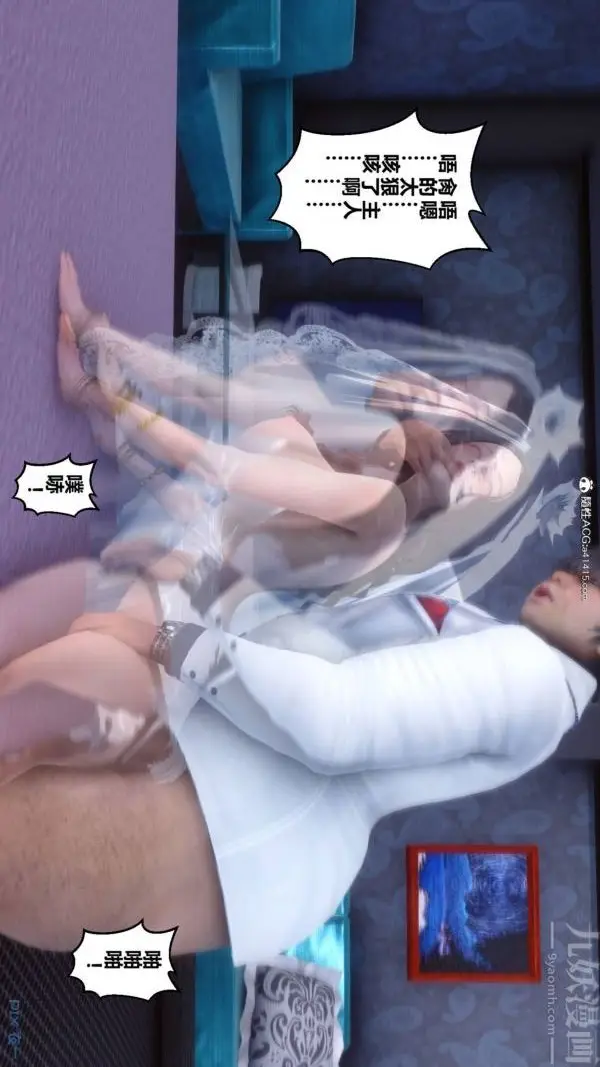 漫画《[3D]秘密》第47章第24张图
