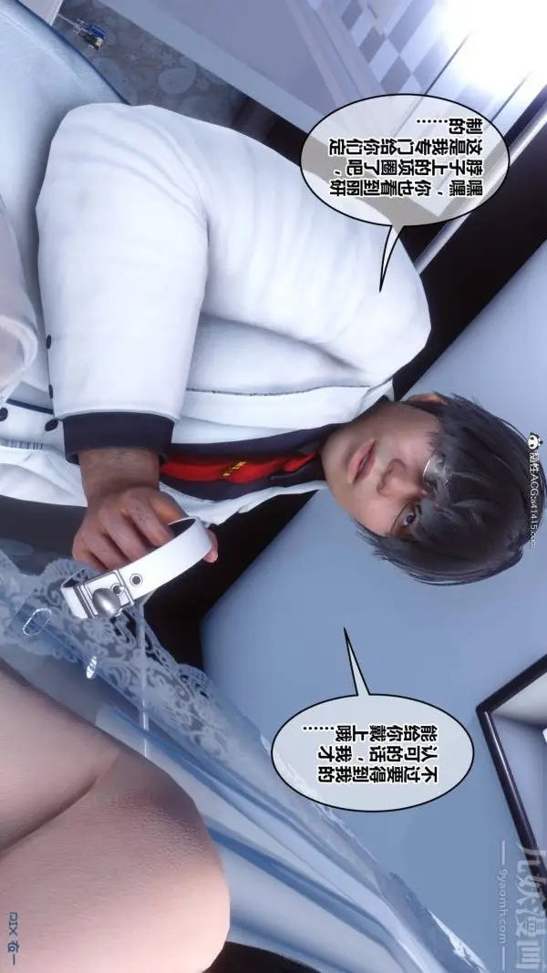 漫画《[3D]秘密》第47章第37张图