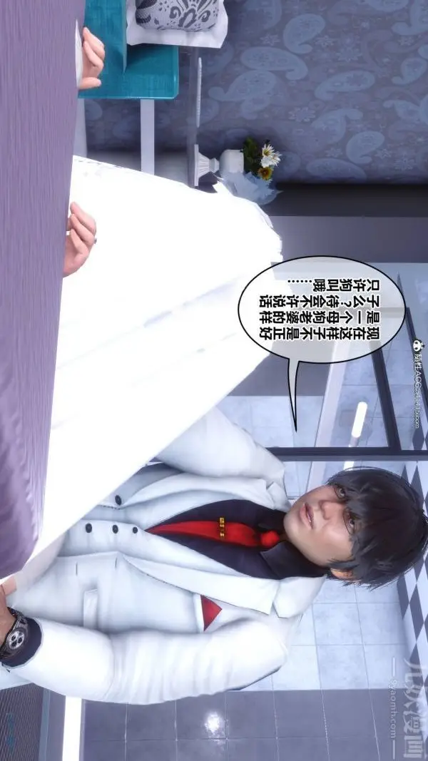 漫画《[3D]秘密》第47章第41张图