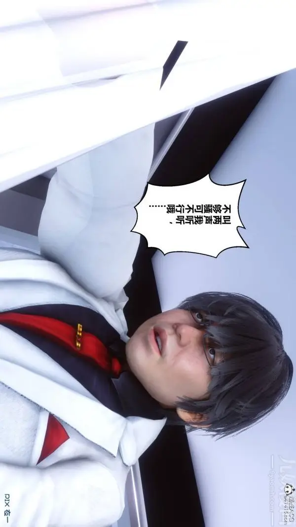 漫画《[3D]秘密》第47章第44张图
