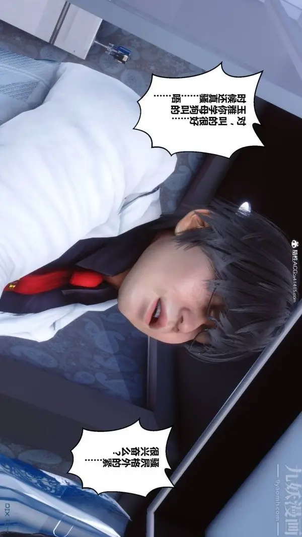 漫画《[3D]秘密》第47章第50张图
