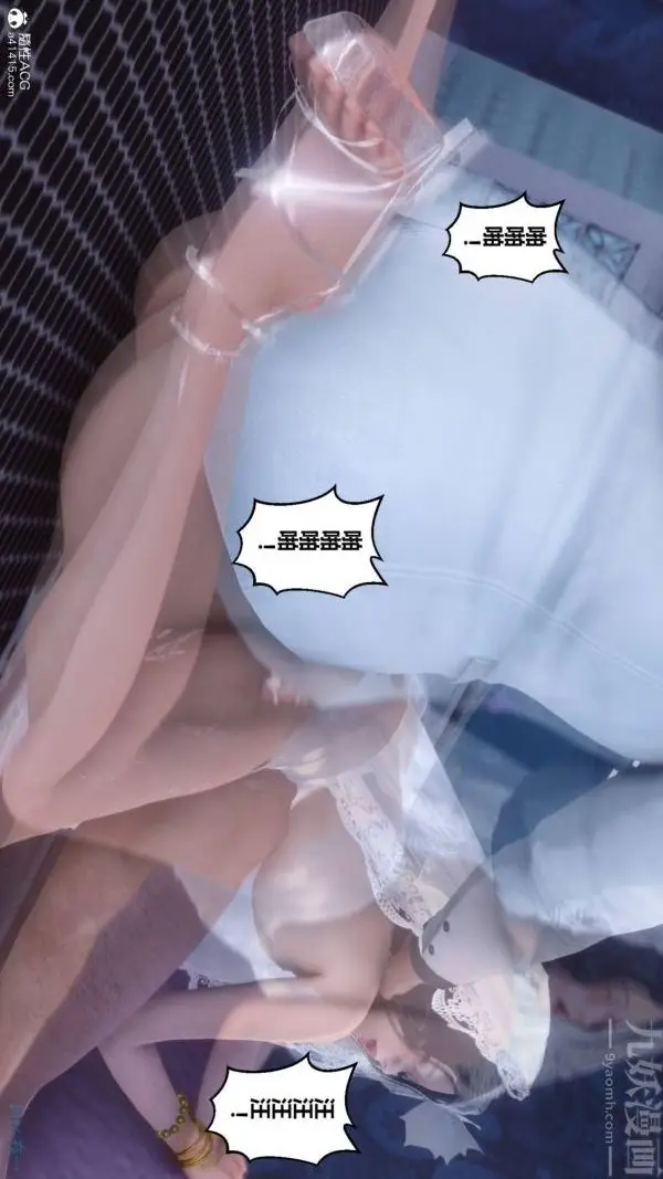 漫画《[3D]秘密》第47章第52张图