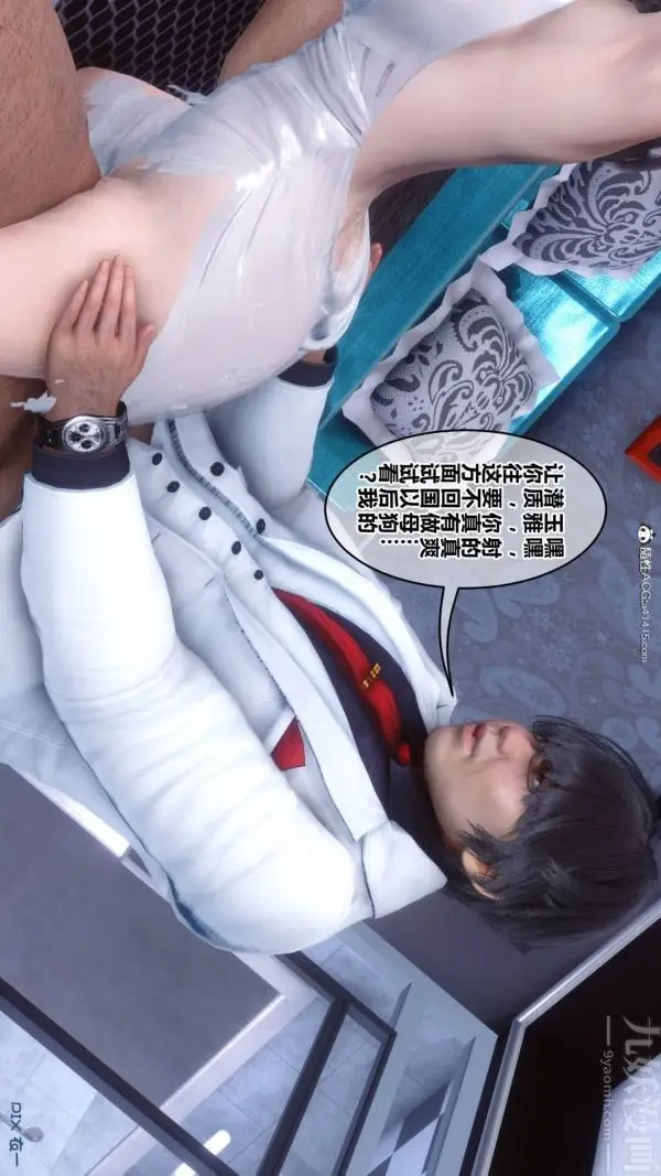 漫画《[3D]秘密》第47章第60张图