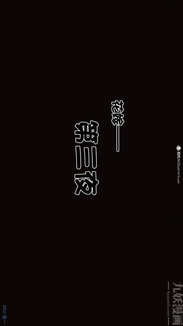 漫画《[3D]秘密》第47章第62张图