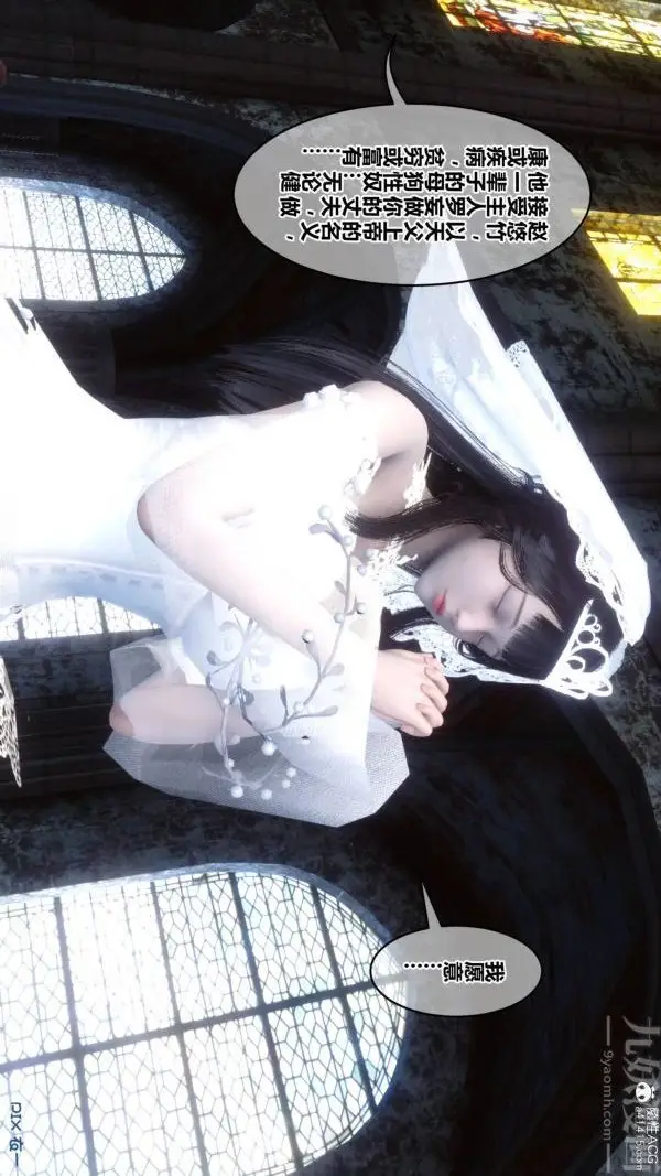 漫画《[3D]秘密》第47章第63张图
