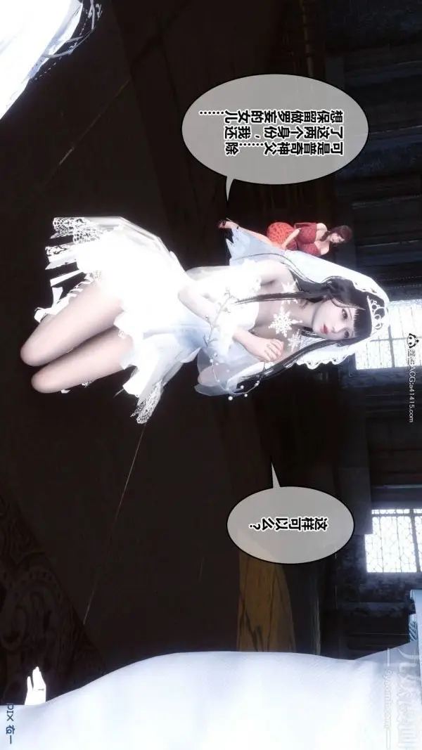 漫画《[3D]秘密》第47章第65张图