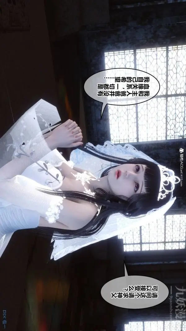 漫画《[3D]秘密》第47章第66张图