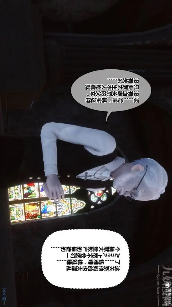 漫画《[3D]秘密》第47章第67张图