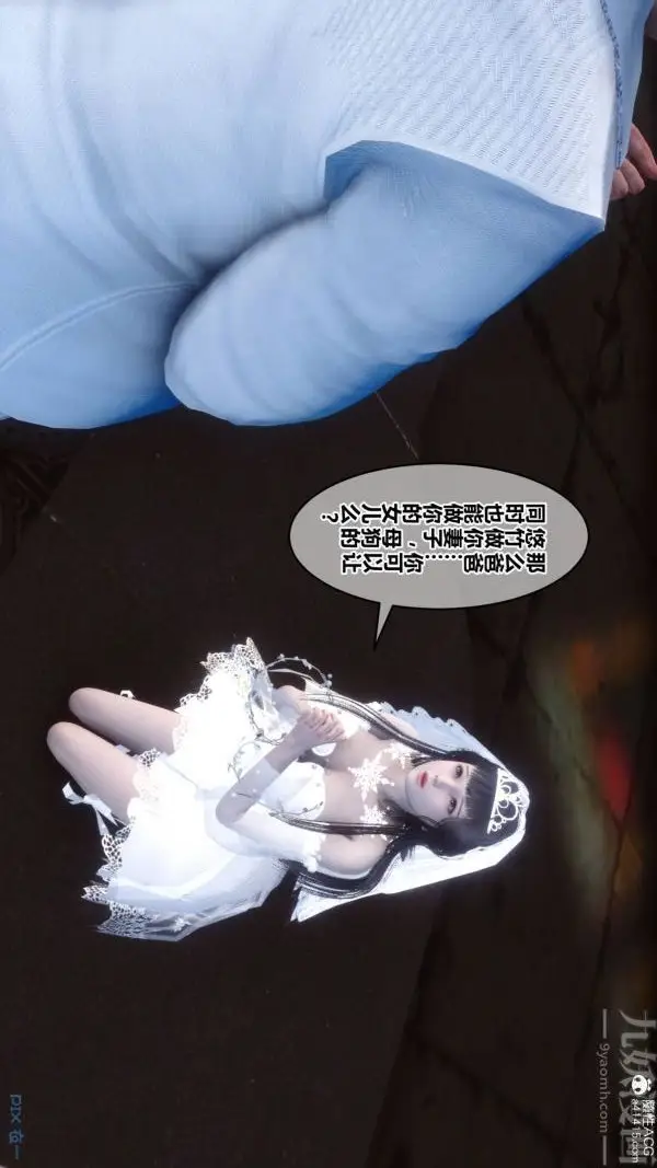 漫画《[3D]秘密》第47章第68张图