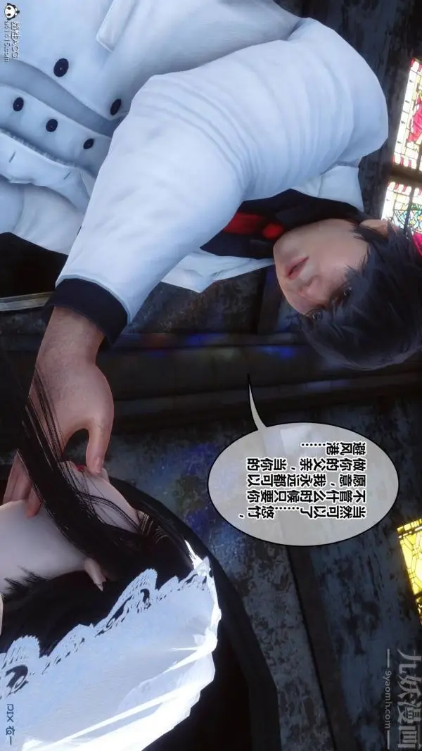 漫画《[3D]秘密》第47章第69张图