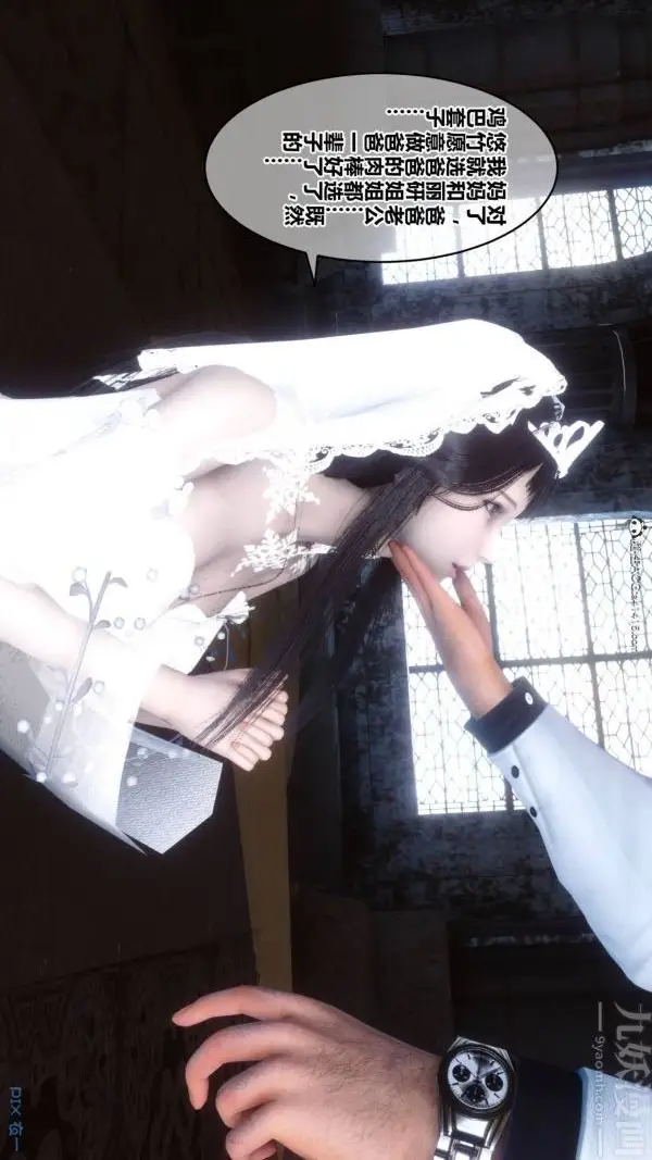 漫画《[3D]秘密》第47章第71张图