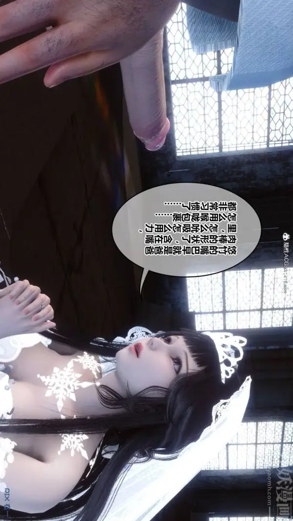 漫画《[3D]秘密》第47章第74张图