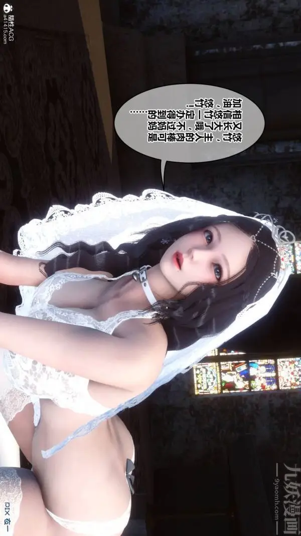 漫画《[3D]秘密》第47章第77张图