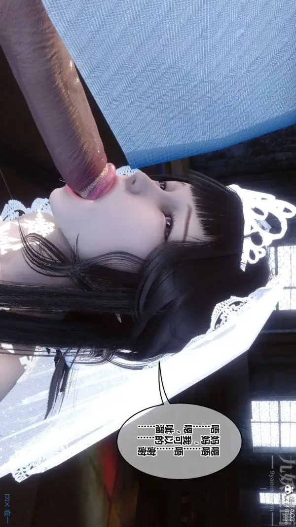 漫画《[3D]秘密》第47章第78张图