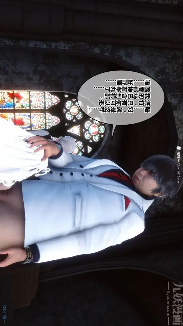 漫画《[3D]秘密》第47章第80张图