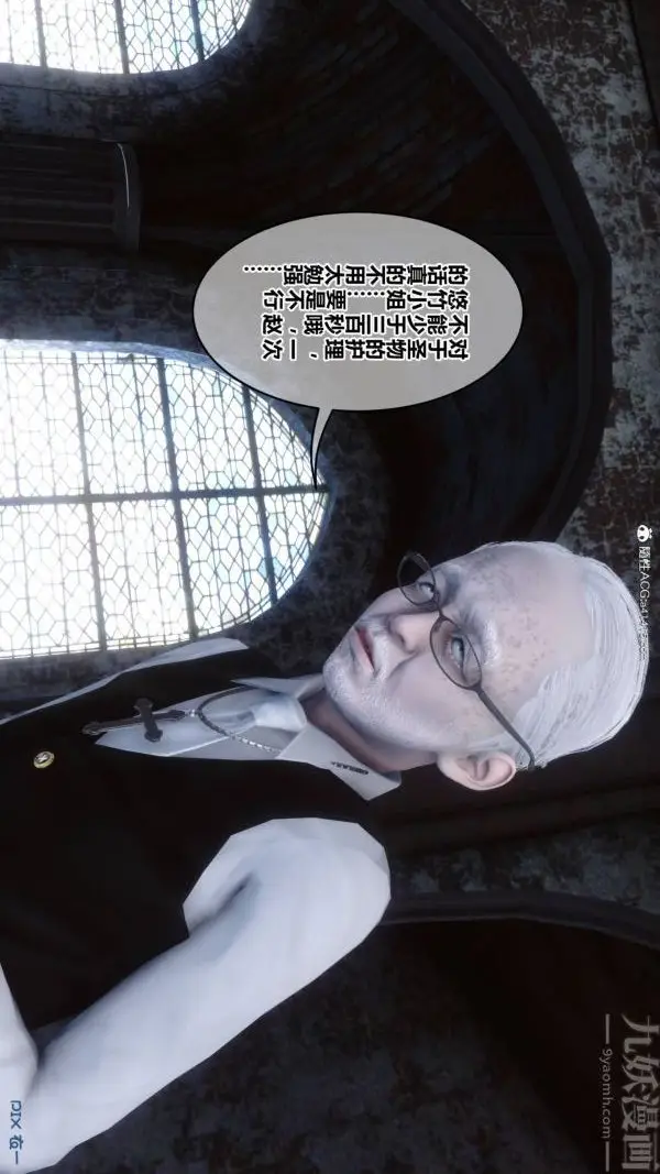 漫画《[3D]秘密》第47章第84张图