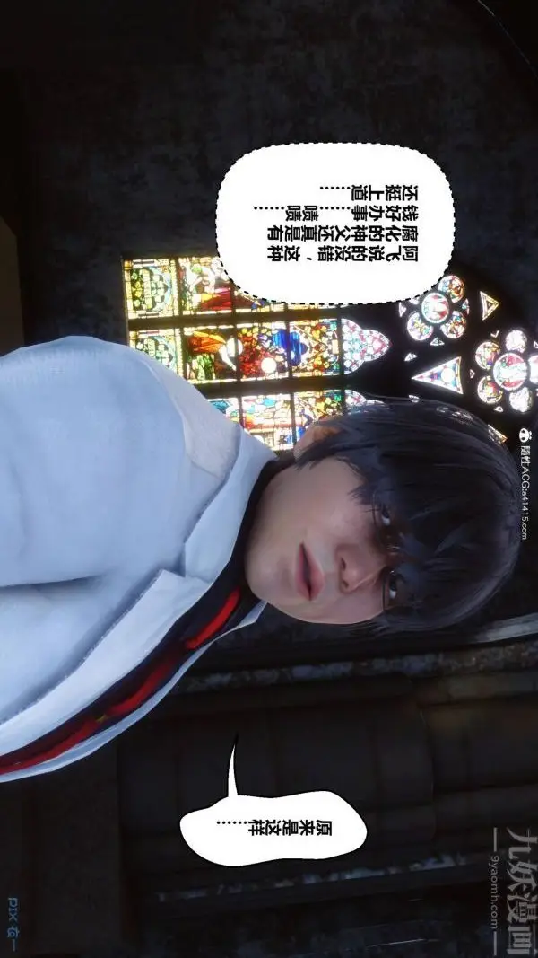 漫画《[3D]秘密》第47章第85张图