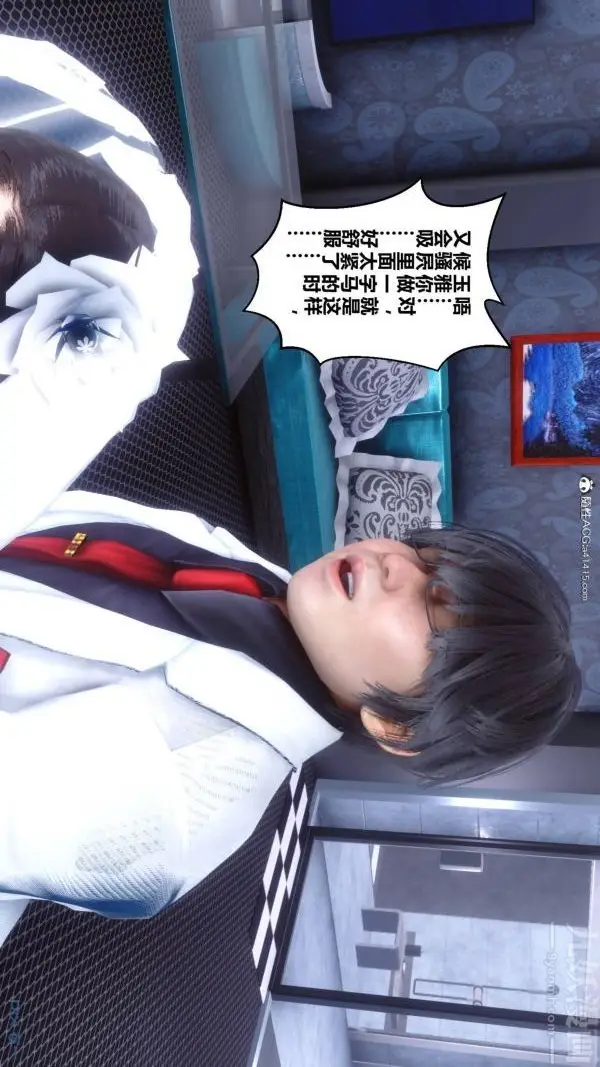 漫画《[3D]秘密》第47章第9张图