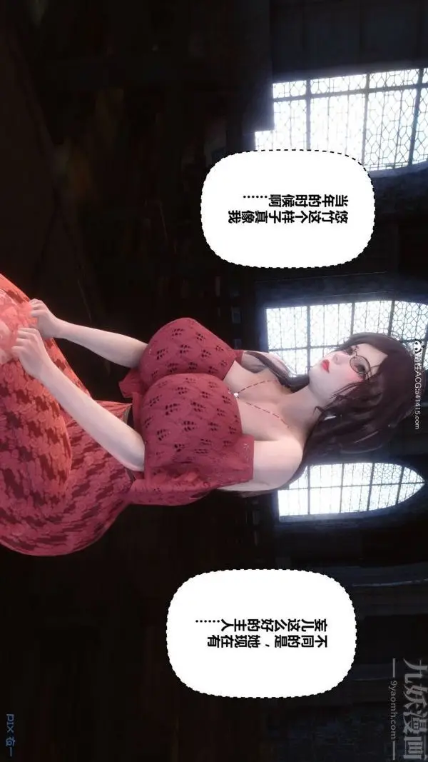 漫画《[3D]秘密》第47章第90张图