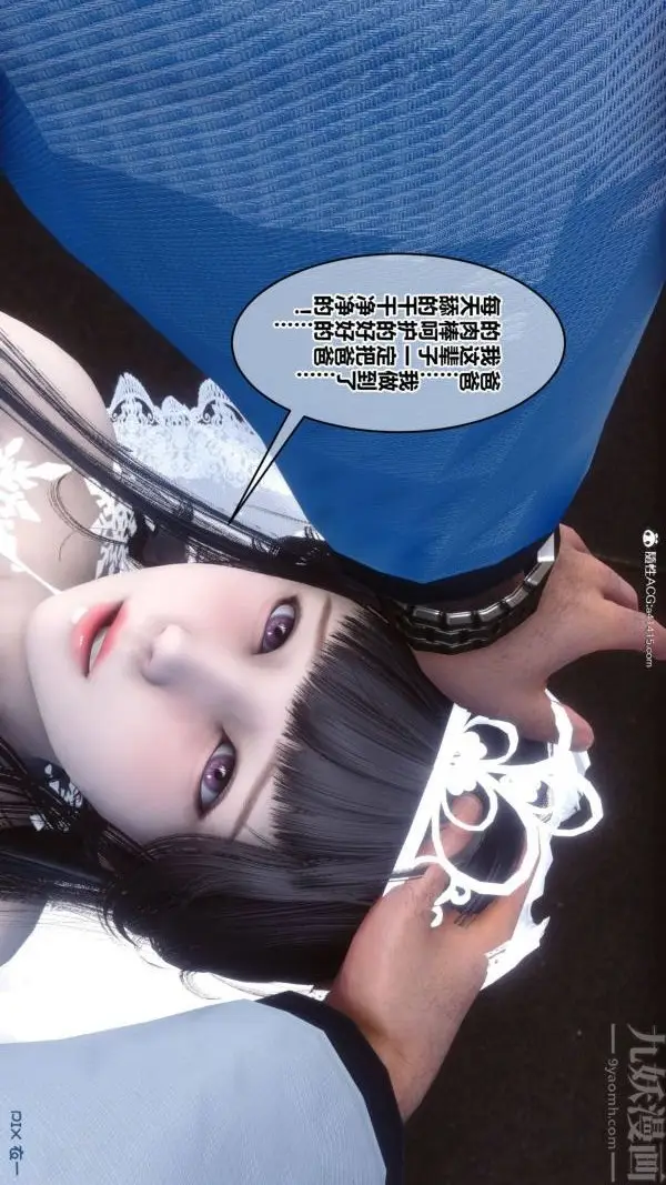 漫画《[3D]秘密》第47章第95张图