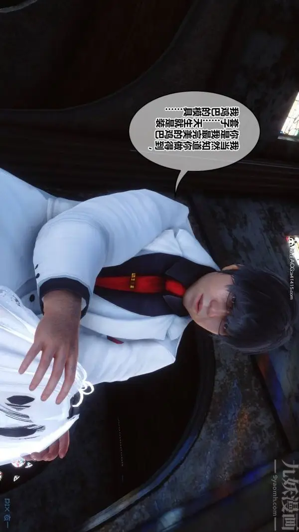 漫画《[3D]秘密》第47章第96张图