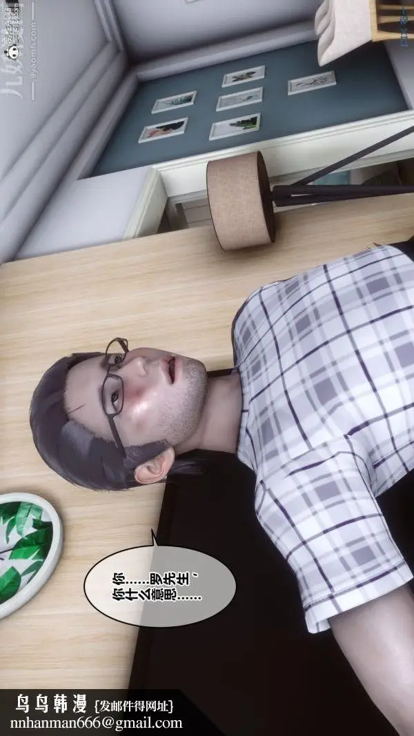漫画《[3D]秘密》第40章第110张图