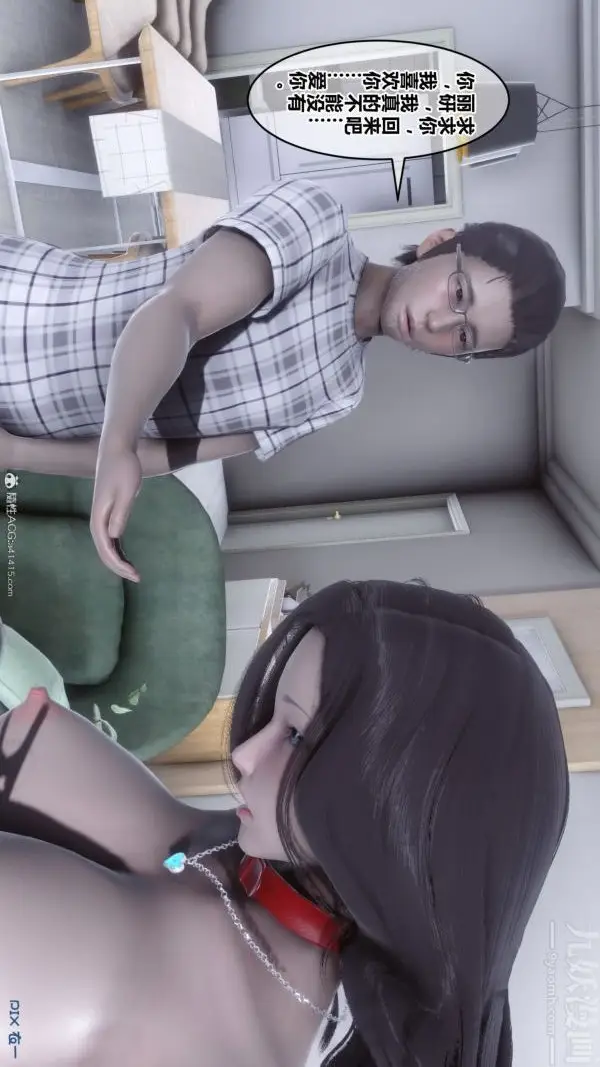 漫画《[3D]秘密》第40章第15张图