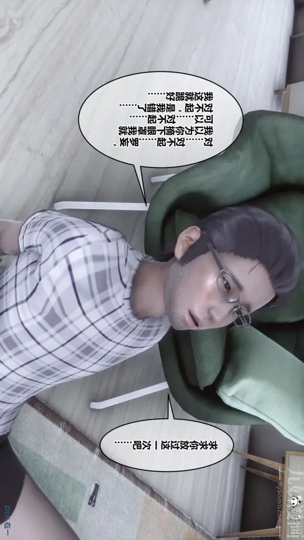 漫画《[3D]秘密》第40章第22张图