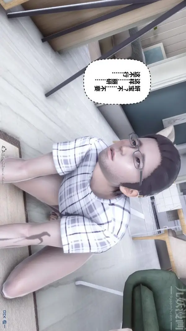 漫画《[3D]秘密》第40章第41张图