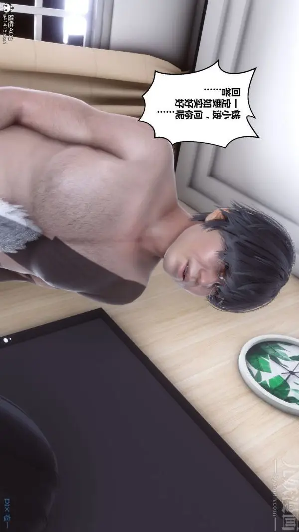 漫画《[3D]秘密》第40章第49张图