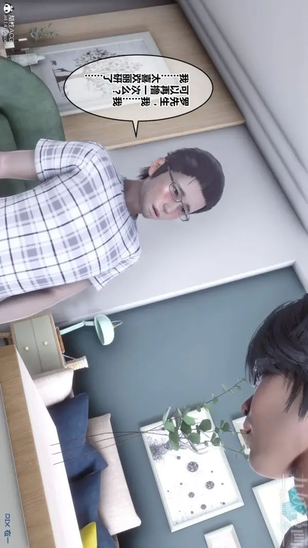 漫画《[3D]秘密》第40章第58张图