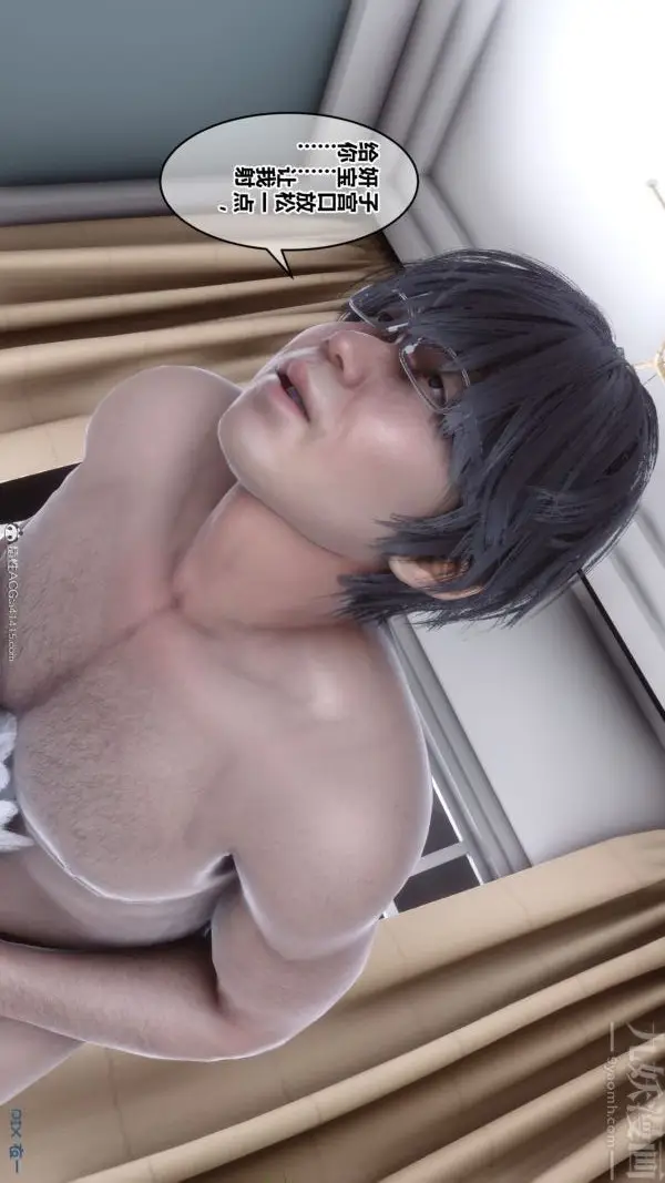 漫画《[3D]秘密》第40章第65张图