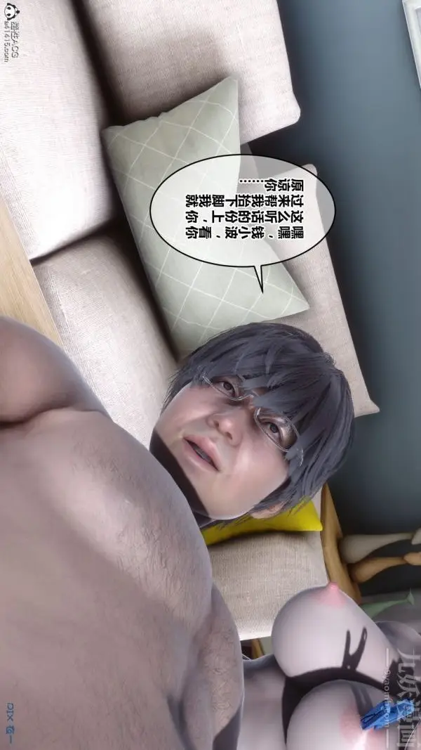 漫画《[3D]秘密》第40章第80张图
