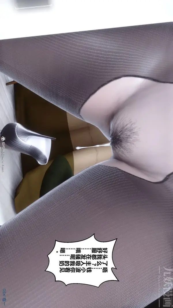 漫画《[3D]秘密》第40章第91张图
