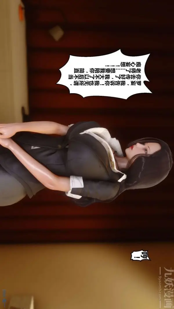 漫画《[3D]秘密》第01章第13张图