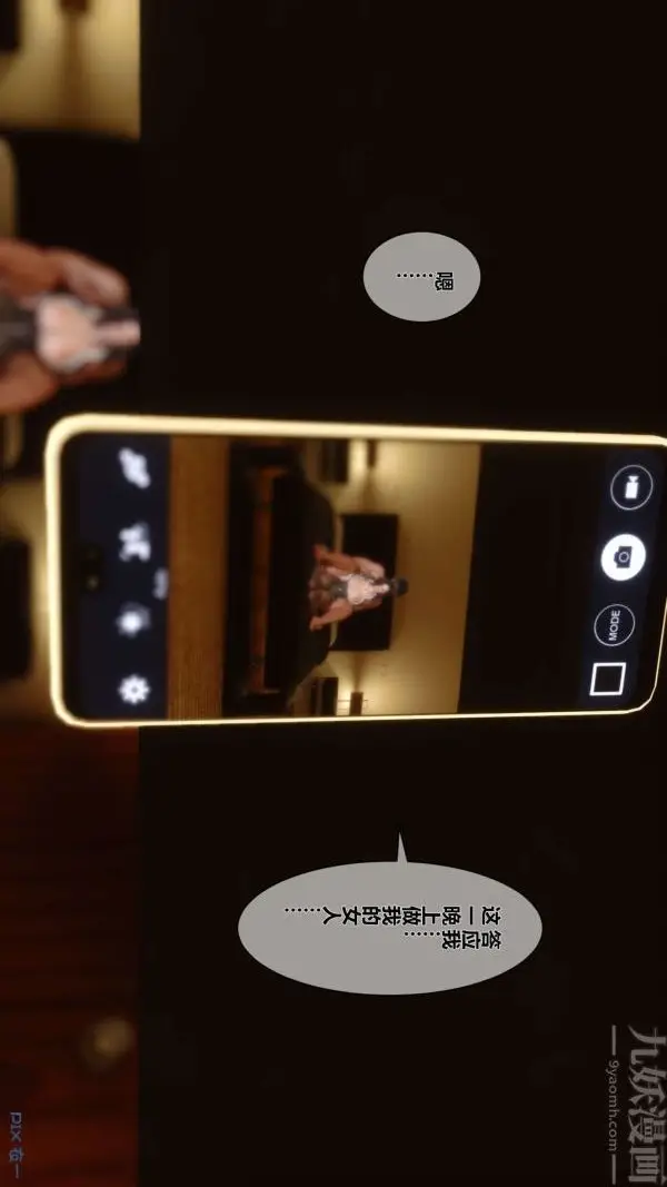 漫画《[3D]秘密》第01章第25张图