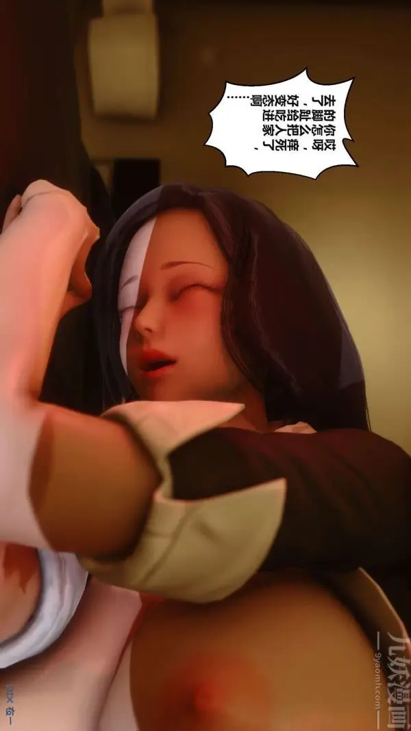 漫画《[3D]秘密》第01章第56张图